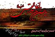 تسلیت شهادت امام حسن مجتبی (ع) 